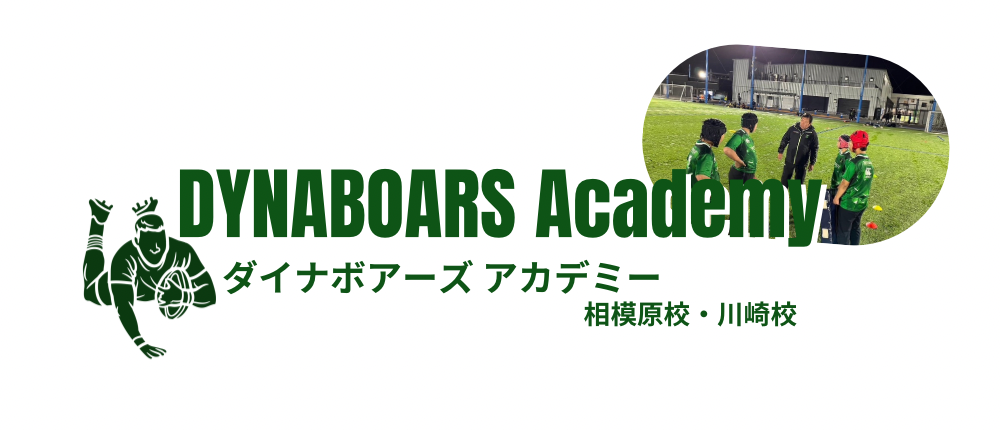 三菱重工相模原ダイナボアーズ